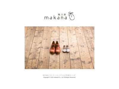 makana 手づくり靴工房(日本、〒904-1203沖縄県国頭郡国頭郡金武町屋嘉23)