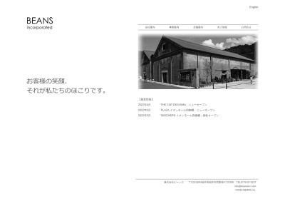 crocs by fam(日本、〒901-2300沖縄県中頭郡北中城村アワセ土地区画整理事業区域内4街区)