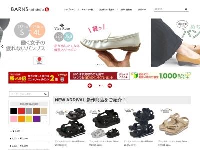 BARNSsohostreet イオンモール沖縄ライカム店(日本、〒901-2300沖縄県北中城村アワセ土地区画整理事業区域内4街区イオンモール沖縄ライカム店)