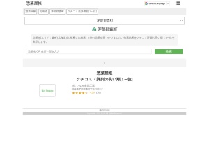 惣菜
