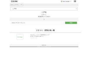 惣菜
