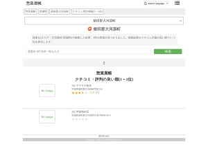 惣菜