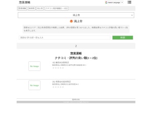 惣菜