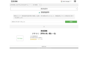 惣菜