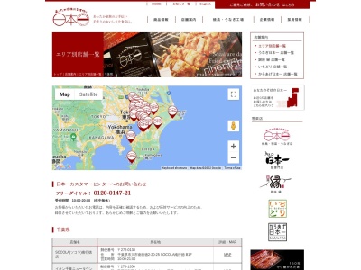 日本一柏の葉キャンパス(千葉県柏市若柴175)