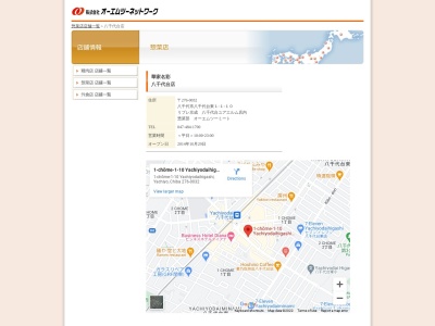 華家名彩八千代台店(千葉県八千代市八千代台東1-1-10)