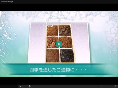 有限会社佃源田中屋(東京都中央区佃1-3-13)