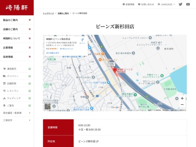 ニュークイック新杉田店(神奈川県横浜市磯子区新杉田町6)