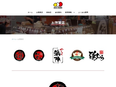 地鶏屋相模原店(神奈川県相模原市南区南台3-20-1)