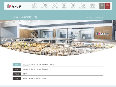 ラゾーナ川崎プラザねり伝(神奈川県川崎市幸区堀川町72-1)