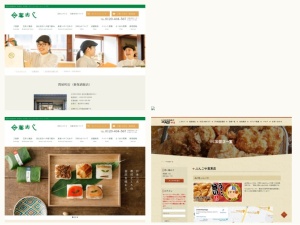 惣菜