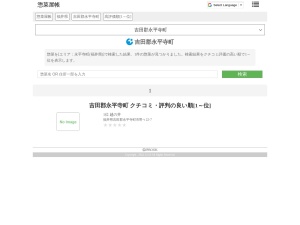 惣菜