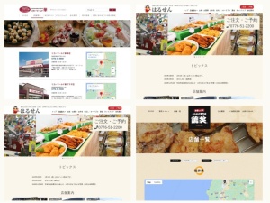 惣菜