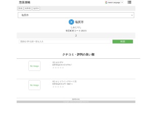 惣菜