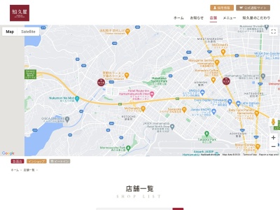 知久屋本郷店(静岡県浜松市中央区本郷町434)