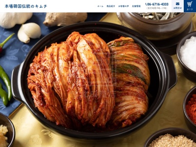 北田商店(大阪府大阪市生野区桃谷4-9-1)