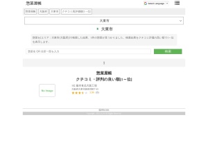 惣菜