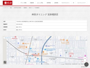 柿安ダイニング近鉄百貨店橿原店(奈良県橿原市北八木町3-65-11)