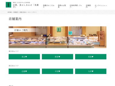 京料理美濃吉(福岡県福岡市中央区天神2-1-1)