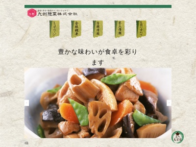 大阪惣菜(福岡県北九州市門司区黄金町6-28)