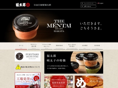 山口油屋福太郎本社売店(福岡県福岡市南区五十川1-1-1)