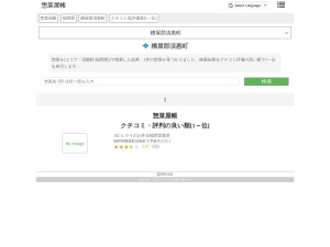 惣菜