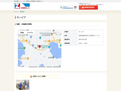 サンピア(長崎県南島原市口之津町甲2752)