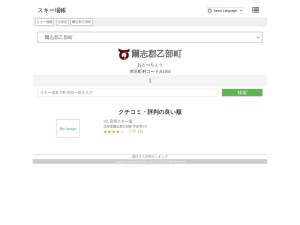 スキー場