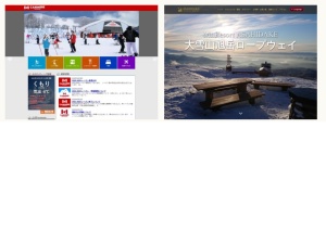 スキー場