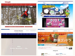 スキー場