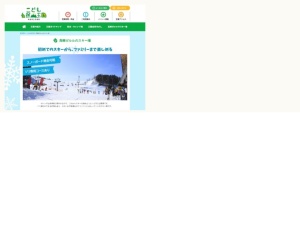 スキー場