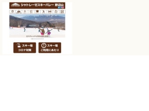 スキー場