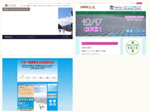 スキー場