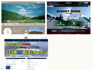 スキー場