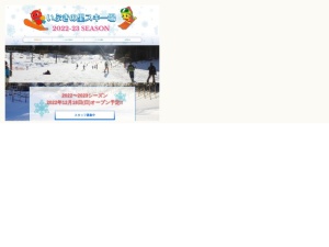スキー場