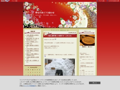 蕎麦切り 春のすけ(日本、〒060-0907北海道札幌市東区北七条東3−15−72)