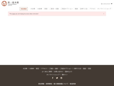 いでゆそば(日本、〒059-0551北海道登別市登別温泉町55番地第一滝本館)