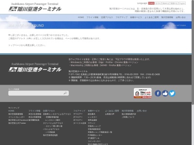 吉祥庵(日本、〒071-1562北海道上川郡東神楽町東２線１６号９８番地)