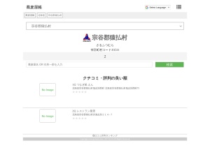 蕎麦屋