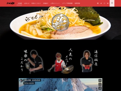 味楽(日本、〒097-0401北海道利尻郡利尻町沓形本町６７)