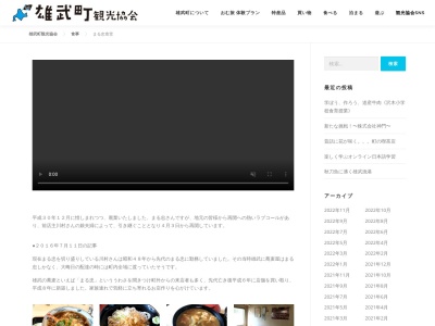 まる忠きそば(日本、北海道紋別郡雄武町栄町)