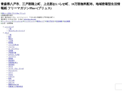 美乃庵(日本、〒031-0823青森県八戸市湊高台6丁目5−15)