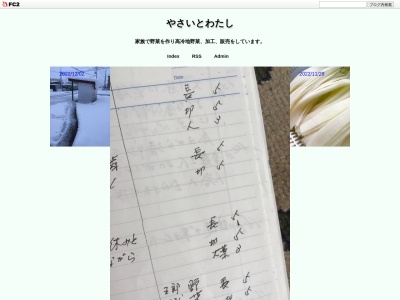 山のかあさんの店(日本、〒036-0401青森県黒石市大川原字蛭貝沢260−1)