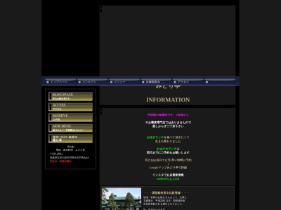 みどり亭(予約制)(日本、〒037-0641青森県五所川原市羽野木沢実吉16)
