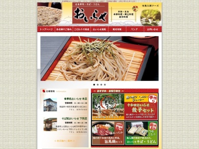(有)奥入瀬フーズ(日本、〒034-0301青森県十和田市奥瀬小沢口90−1)