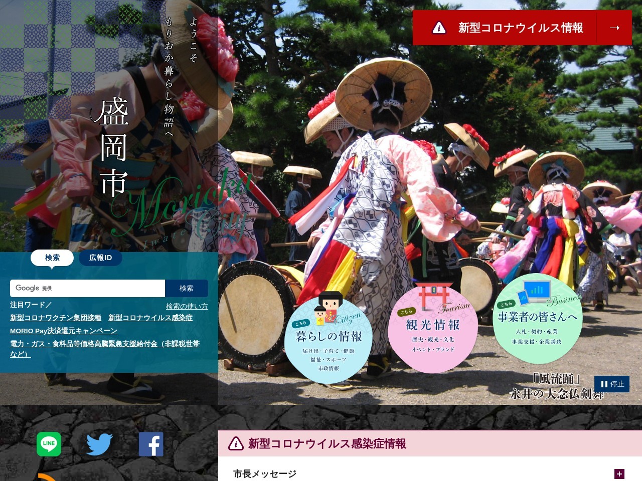 外山そば(日本、〒028-2711岩手県盛岡市薮川大の平31−1)