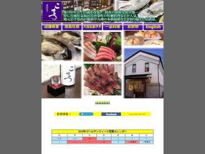そば処・居酒屋 こまつ(日本、〒021-0881岩手県一関市大町6−20)