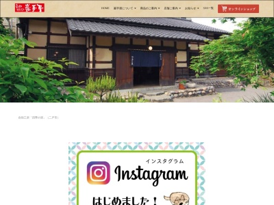 自助工房四季の里(日本、〒028-6103岩手県二戸市石切所荒瀬49−1)