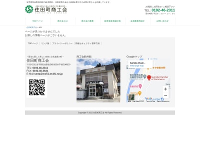 松嶋家(日本、〒029-2311岩手県気仙郡住田町世田米川向７６−２)