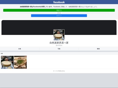 自然派工房 凛々家(日本、〒028-1101 岩手県上閉伊郡大槌町吉里吉里1丁目3−53)